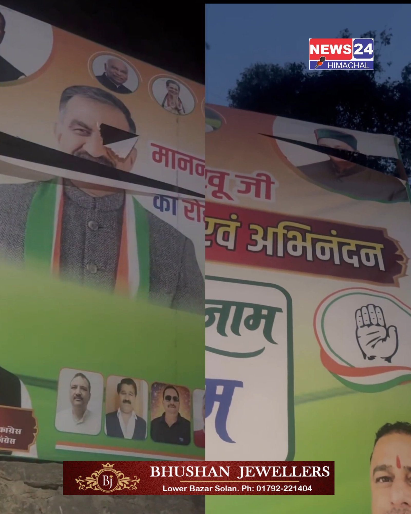 रोहड़ू में सीएम और विधायक के पोस्टर फाड़ने वालों पर FIR, जांच में जुटी पुलिस